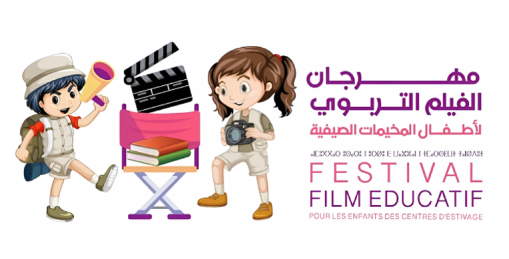 Festival du film éducatif pour les enfants des centres d’estivage
