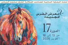 Salon du Cheval d'El Jadida : un programme scientifique et culturel au cœur de la 17e édition