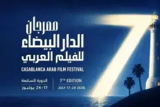 Festival du film arabe de Casablanca : 29 films en compétition à la 7e édition