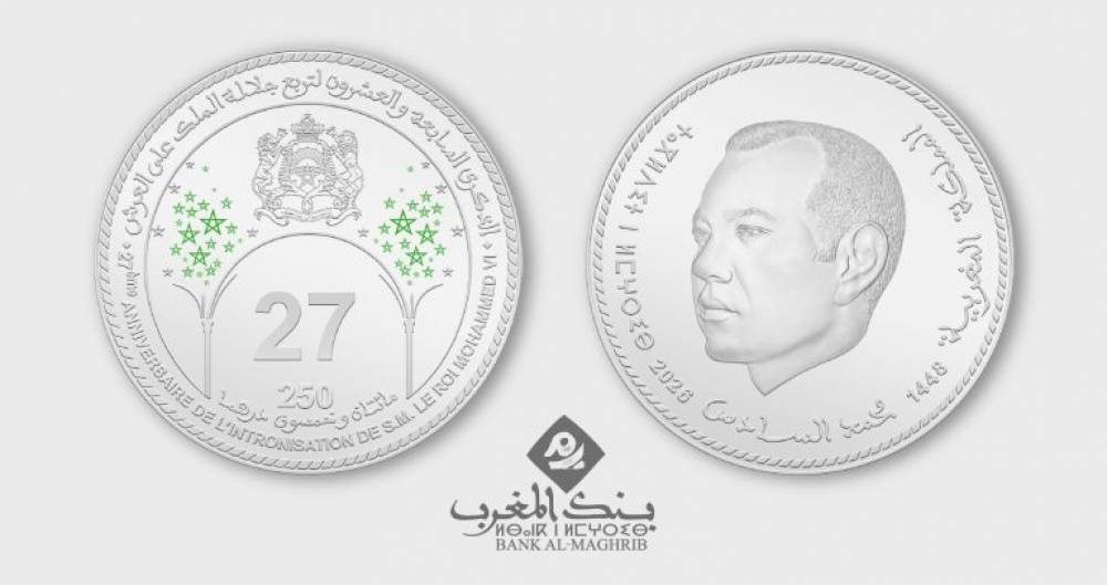 Bank Al-Maghrib émet une pièce commémorative du 27e Anniversaire de l’Intronisation de S.M. le Roi