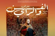 Oujda: l'artiste peintre Younes Miloudi célèbre les pionniers du Raï