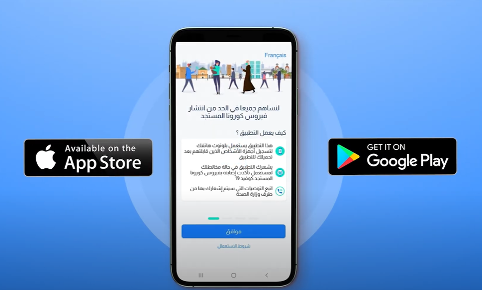 Covid-19 Maroc : Déjà 1 million de téléchargements pour l’application de traçage Wiqaytna