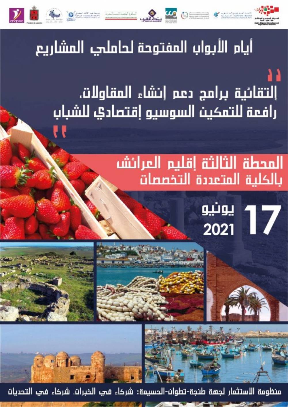 Journée portes ouvertes de l’entrepreneuriat Larache, jeudi 17 juin 2021