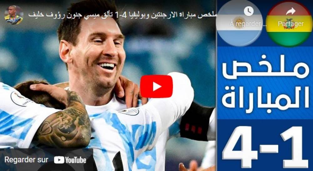 Vidéo. Copa America: un Messi "magique" écrase la Bolivie