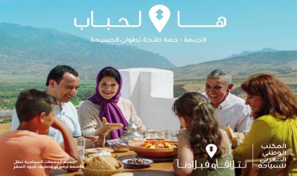 Tourisme – L’ONMT lance une campagne de communication dédiée aux MRE