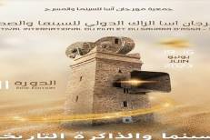 Le festival du cinéma et du Sahara d’Assa revient du 16 au 19 juin