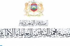 Côte d'Ivoire: La Fondation Mohammed VI des Ouléma Africains organise la 6è édition du Concours de mémorisation du Saint Coran