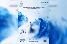 Le 38è Festival international du théâtre universitaire de Casablanca du 4 au 9 juillet prochain