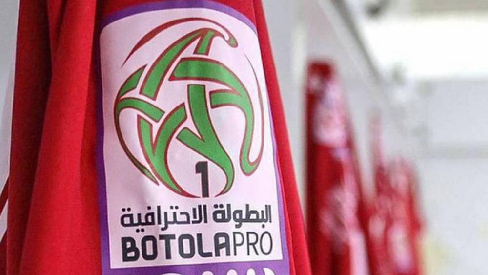 Botola Pro D1 : la LNFP dévoile les programmes des J26 et J27
