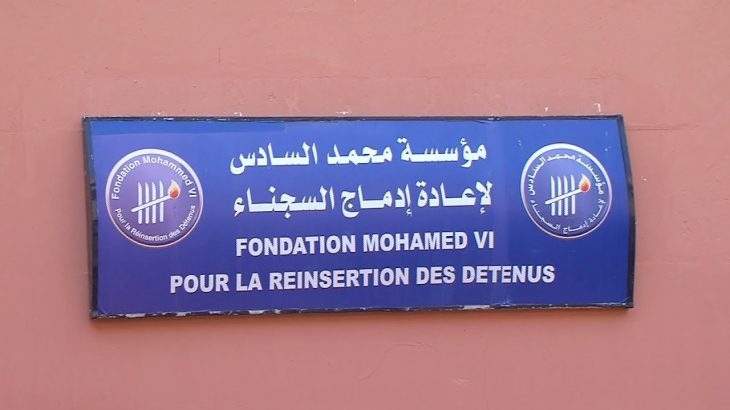 8 mars: La Fondation Mohammed VI pour la réinsertion des détenus fête ses femmes