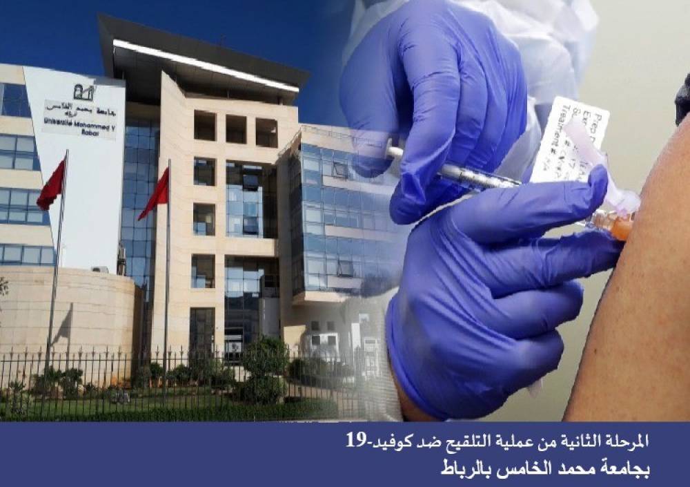 L’Université Mohammed V de Rabat achève la phase 2 de l’opération de vaccination contre la Covid-19