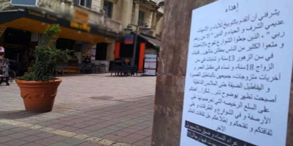 Tanger: des affiches « daechiennes » incitent les parents à sévir contre « leurs filles dévergondées »