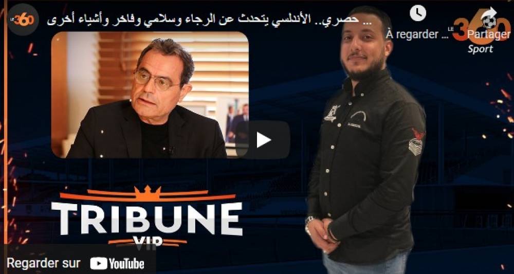 Tribune VIP: Rachid Andaloussi, président du Raja de Casablanca