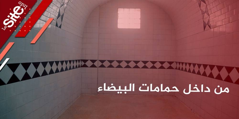 Casablanca: les hammams augmentent considérablement les tarifs !
