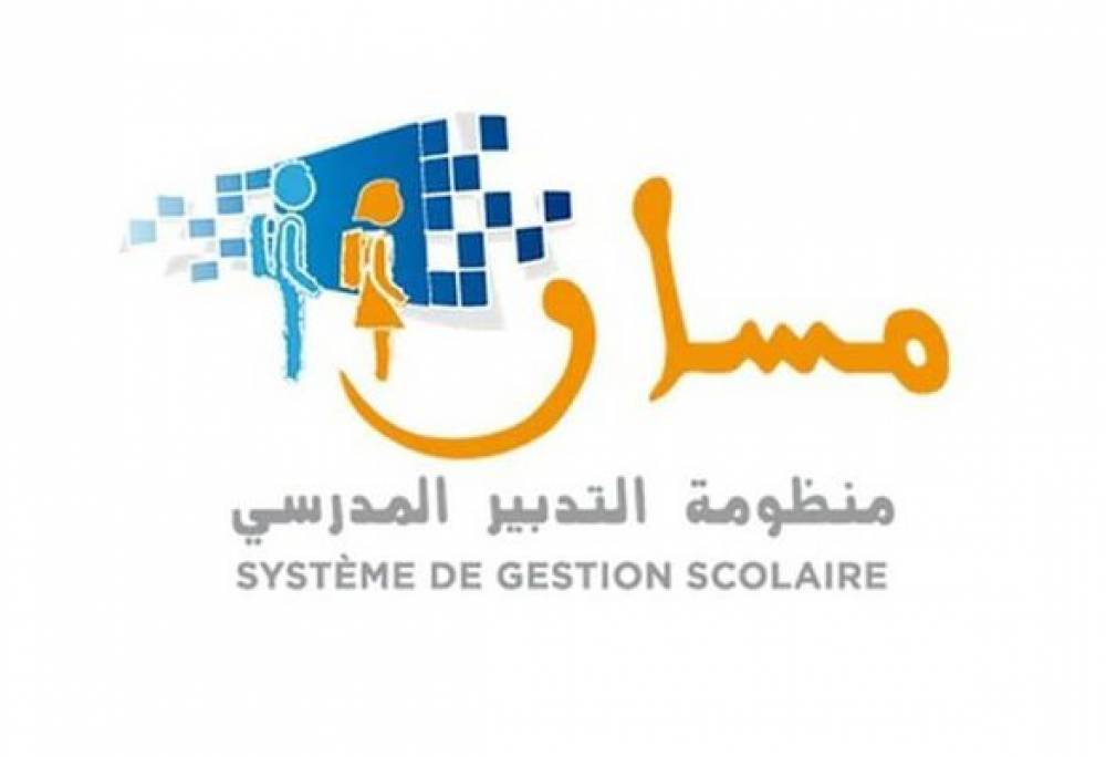 Éducation: Trois nouvelles applications sur "Massar"
