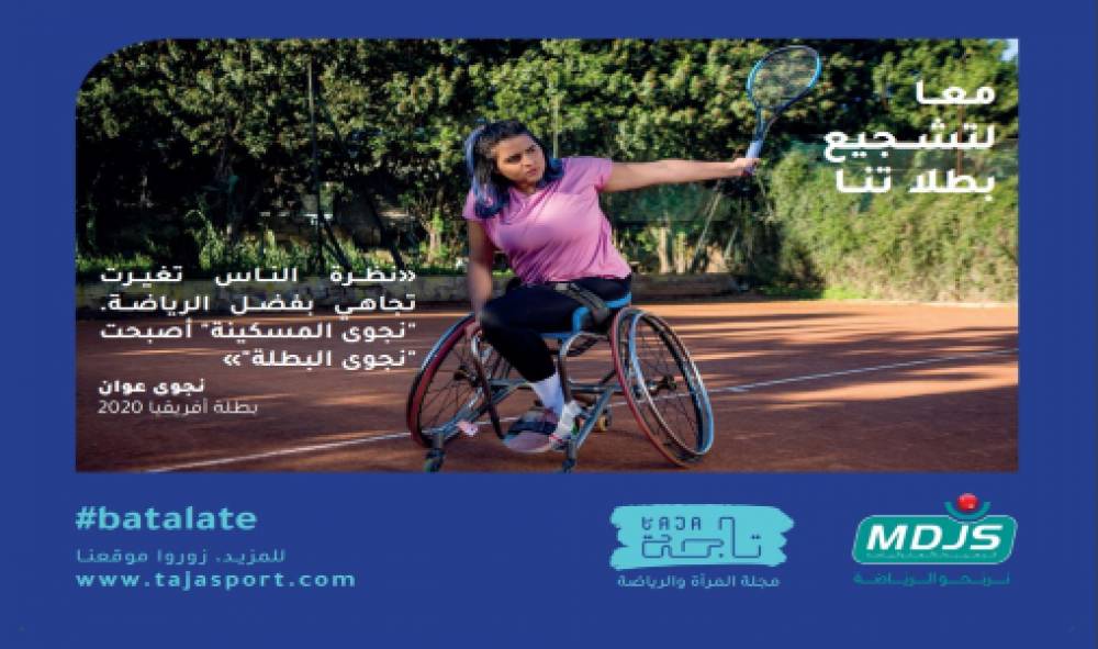 “#Batalate”, un nouveau programme vise la promotion de l’inclusion par le sport