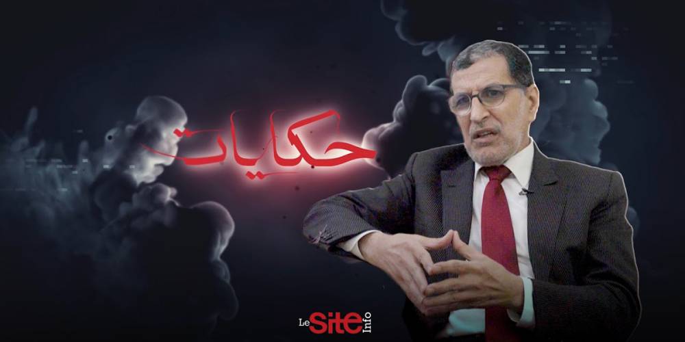 Saâdeddine El Othmani: un psychiatre sur le divan de « Hikayat » (VIDEO)