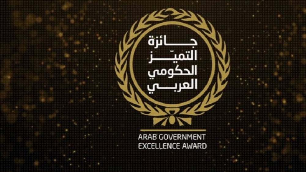Le Maroc participe au 2e Cycle du Prix d’excellence du gouvernement arabe