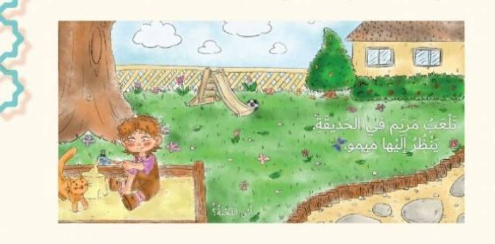 France : Des albums destinés aux enfants pour l’éveil à la langue arabe