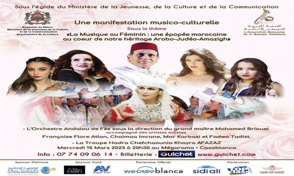 L'Association marocaine de la musique andalouse rend hommage à la femme