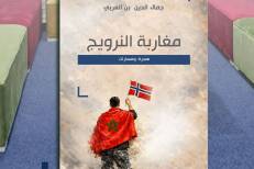 "Les Marocains de Norvège", un livre qui retrace les parcours migratoires et les réussites de l’intégration