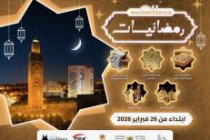“Ramadaniat WeCasablanca 2026”: Une pléiade d’artistes et de mounchidines anime les soirées ramadanesques