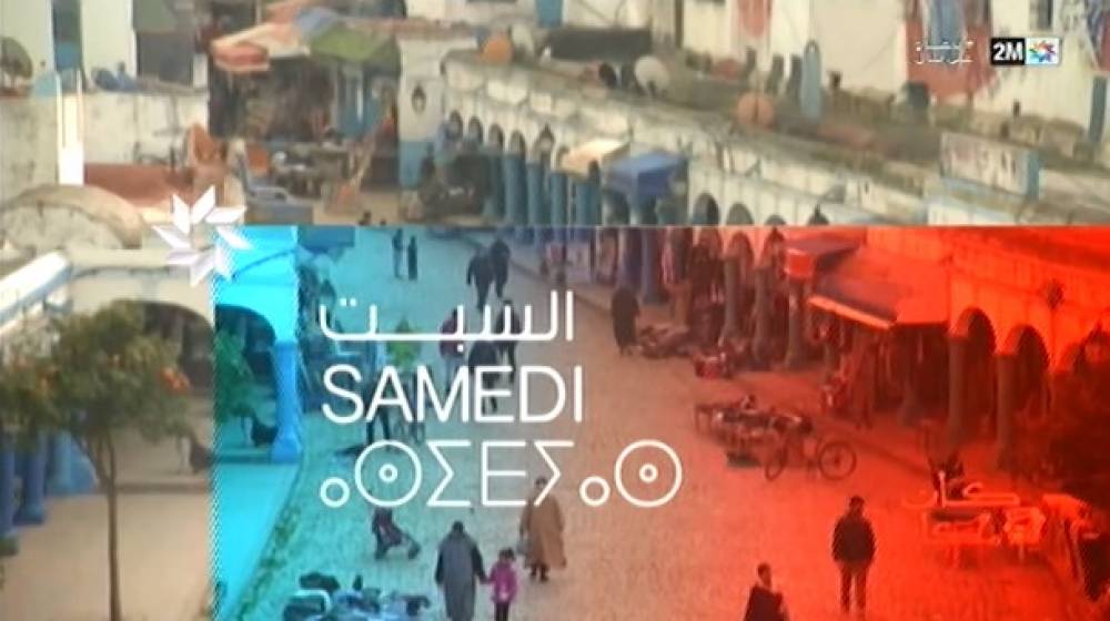 Larache: "Kan Ya Mkan" décrypte l’architecture de Dar El Makhzen, samedi à 13h30