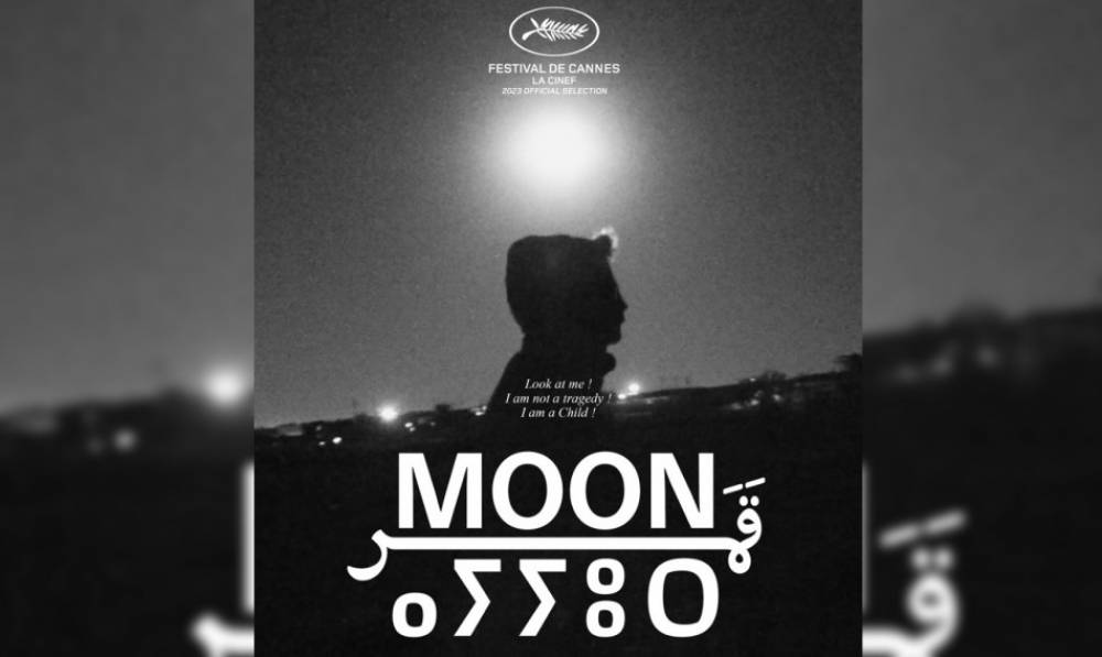 Festival de Cannes: une jeune cinéaste marocaine sélectionnée à la compétition "Cinef"