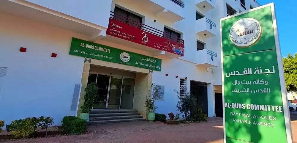 Inauguration d'un incubateur de startups destiné aux jeunes Maqdessis à Casablanca