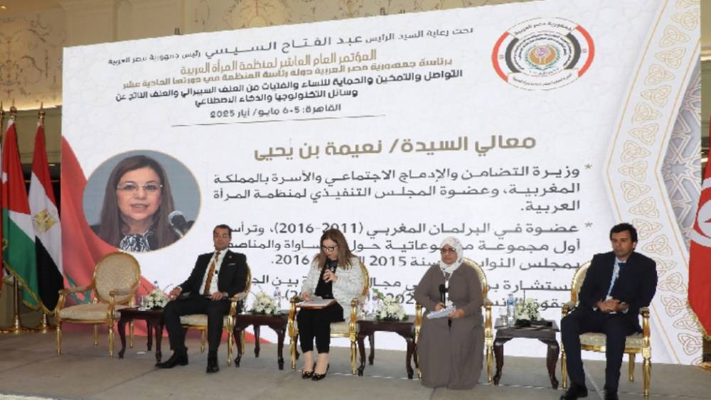 Le Caire : mise en avant de l'expérience marocaine en matière de protection des femmes et des filles contre la cyberviolence