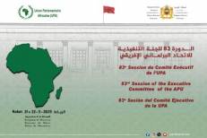 Le Parlement marocain abrite la 83e session du Comité exécutif de l’UPA les 21 et 22 mai