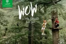 « Ntla9aw fbladna » : l’ONMT dévoile une nouvelle campagne immersive pour activer le tourisme national