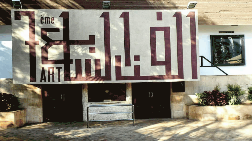 À Rabat, la Cinémathèque nationale et la salle 7e art vont faire peau neuve