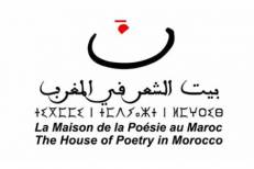 Visa For Music : La Maison de la poésie au Maroc accueillera le groupe musical maroco-suisse “Nafas”