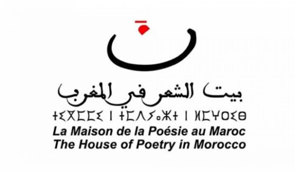 Visa For Music : La Maison de la poésie au Maroc accueillera le groupe musical maroco-suisse “Nafas”