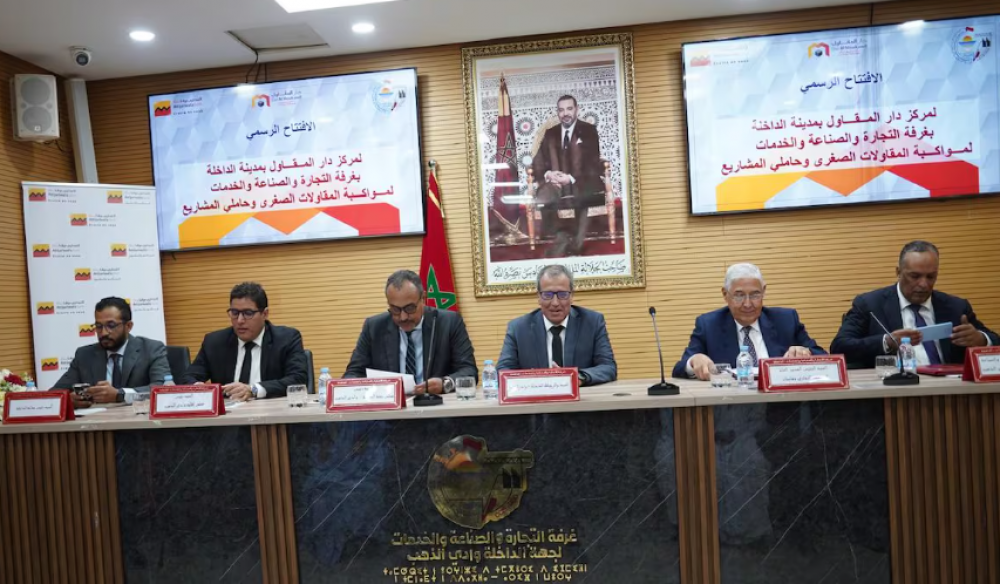 Attijariwafa bank inaugure son 25ème centre «Dar Al Moukawil» à Dakhla