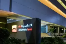 Le groupe Attijariwafa bank alerte sur une usurpation d’identité et la diffusion de fausses informations