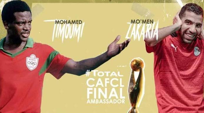 CAF : le Marocain Mohamed Timoumi et l'Egyptien Mo’men Zakaria nommés ambassadeurs de la finale de la CAF