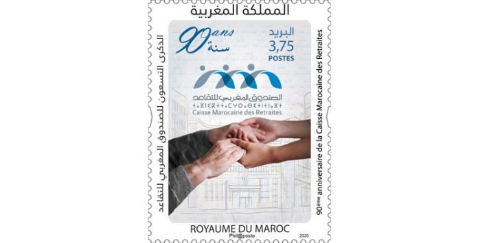Barid Al-Maghrib lance un timbre-poste commémoratif du 90ème anniversaire de la Caisse Marocaine des Retraites