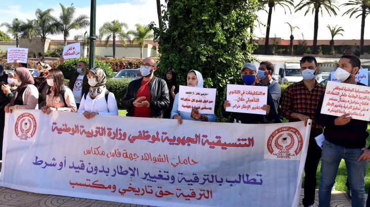 Fonctionnaires diplômés de l’Education : La CDT-FNE appelle à une manifestation le 25 octobre à Rabat