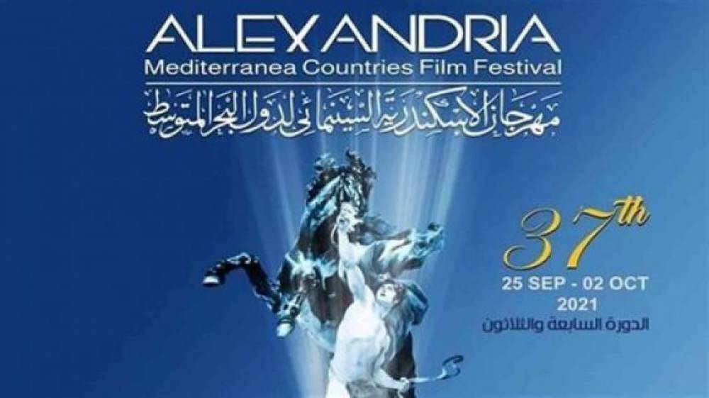 Egypte : Quatre Marocains primés au Festival du cinéma méditerranéen d'Alexandrie