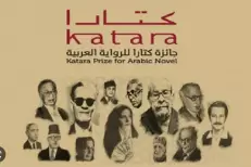 Prix "Katara": le romancier marocain Thami Al Ouazzani désigné personnalité de l'année