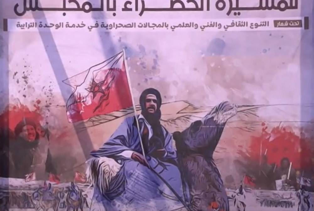 Al Mahbes : Le 3ème festival national de la Marche verte du 09 au 11 novembre