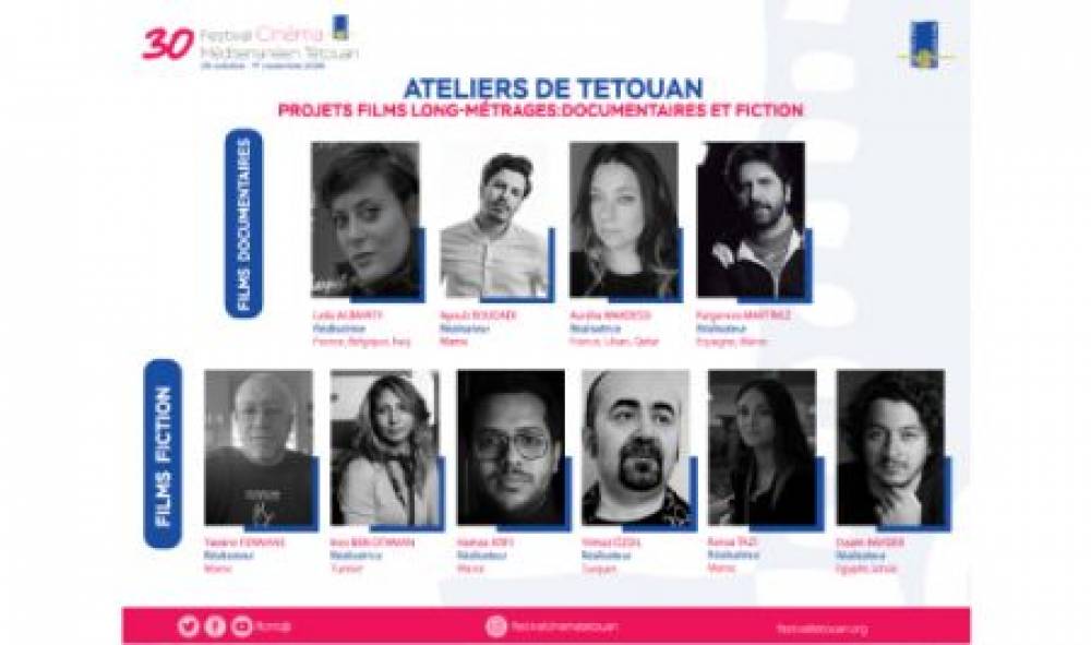 Les "Ateliers de Tétouan", une plateforme pour la création cinématographique méditerranéenne
