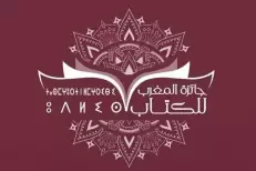Ouverture des candidatures du Prix du Maroc du Livre 2025