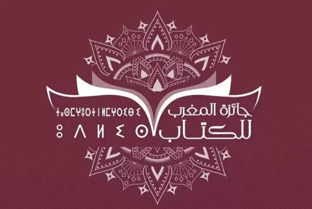 Ouverture des candidatures du Prix du Maroc du Livre 2025