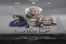 Trois films marocains en lice aux rencontres cinématographiques de Cotonou