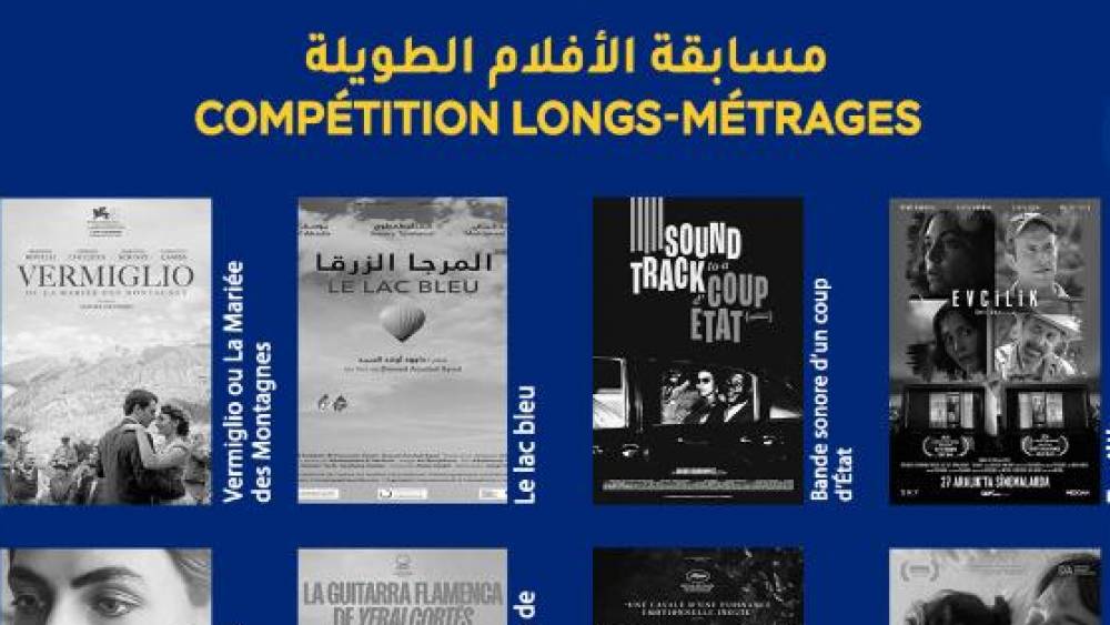 La 30ᵉ édition du Festival de Cinéma Méditerranéen de Tétouan dévoile sa sélection officielle