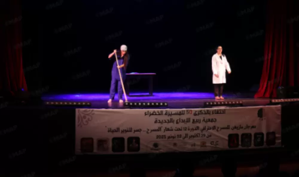 El Jadida: Lancement de la 12ᵉ édition du Festival Mazighen du Théâtre Professionnel