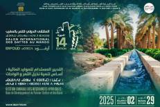 Ouarzazate : 820 MDH d’investissement pour libérer le plein potentiel touristique